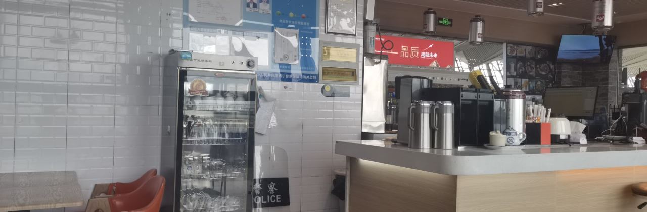 林顿利咖啡(西宁曹家堡国际机场T2航站楼店)