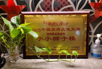 揚州獅子樓（東關街店）張用戶圖片