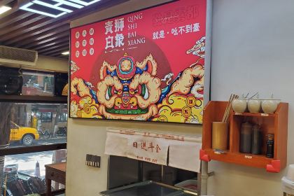 辣蜀道火锅(永安店)
