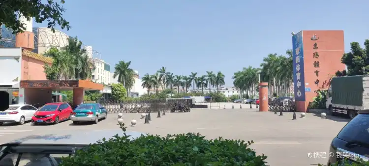 Hotels near Huiyang Sports Center (Southeast Gate)