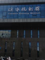 Lianshui Urban Planning Exhibition Hall