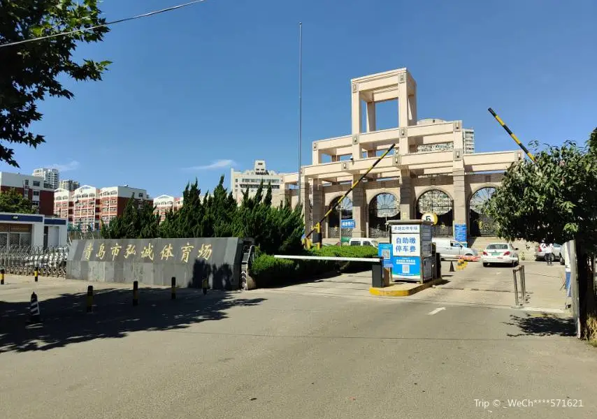 Hongcheng Stadium