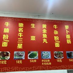 韋記牛雜湯（清暉園店）張用戶圖片