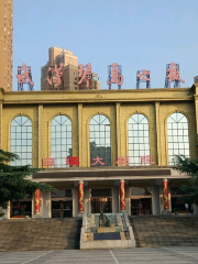 Tianhan Grand Theater
