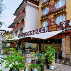 吃好喝好农家饭(遇龙河店) User Photo