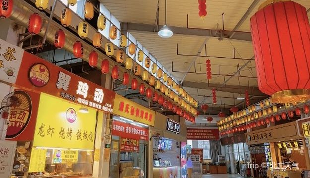 Guangming Yeshi Meishi Street