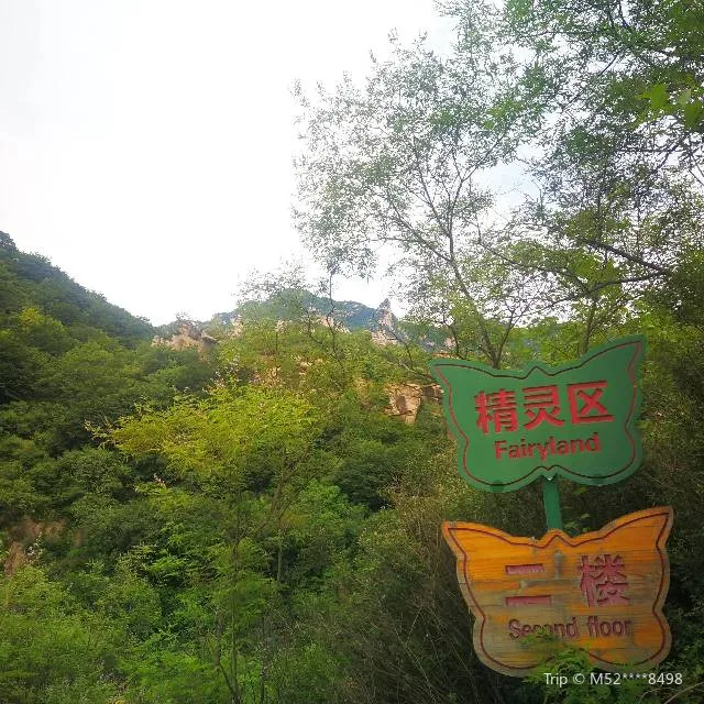3_北京密雲精靈谷自然風景區