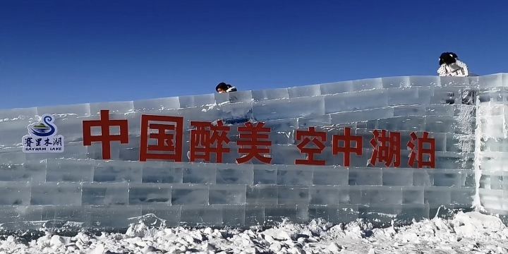 Sayram Lake Ice Sculptures