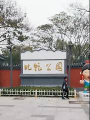 Biqian Park