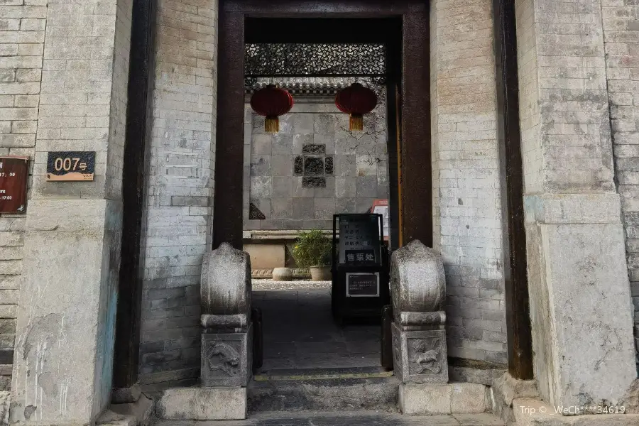 Courtyard of the An Family