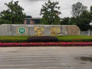 Jinhuijiu Culture Ecology Tourism Sceneic Area