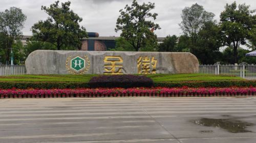 Jinhuijiu Culture Ecology Tourism Sceneic Area