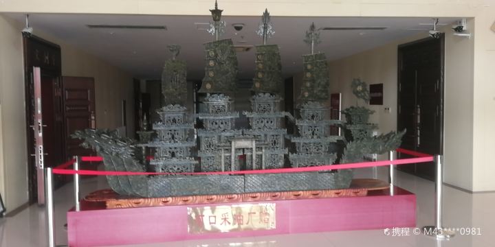 Wudi Museum