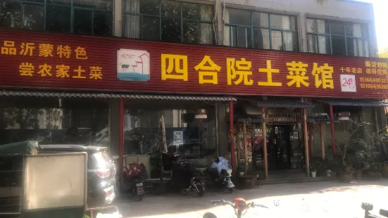 SI GE YUAN TU CAI GUAN