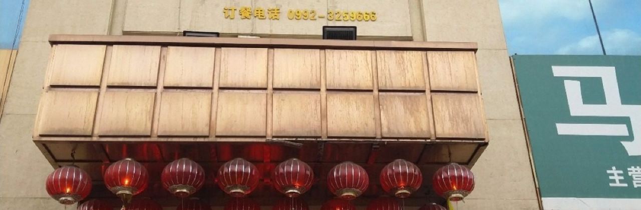 LUO LAN CHUN TIAN WEI SHANG GUAN