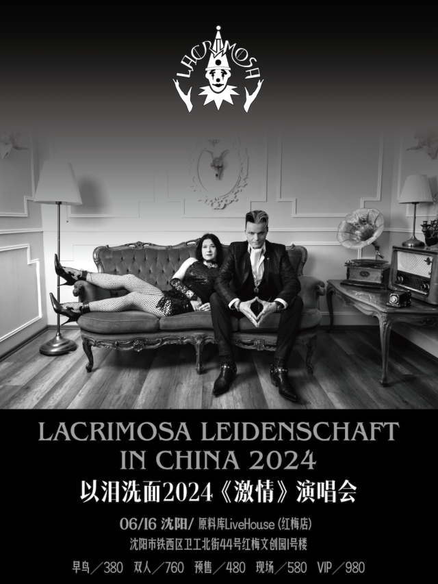 Shen Yang LACRIMOSAYi Lei Xi Mian 2024Ji Qing Xun Yan  | Raw material warehouse livehouse