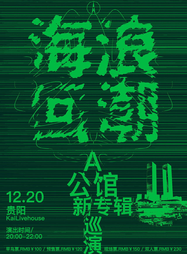 【구이양】A公館 투어 | STArtz Art District