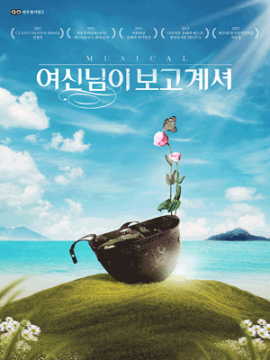 Musical 〈The Goddess is Watching〉 | Uniplex