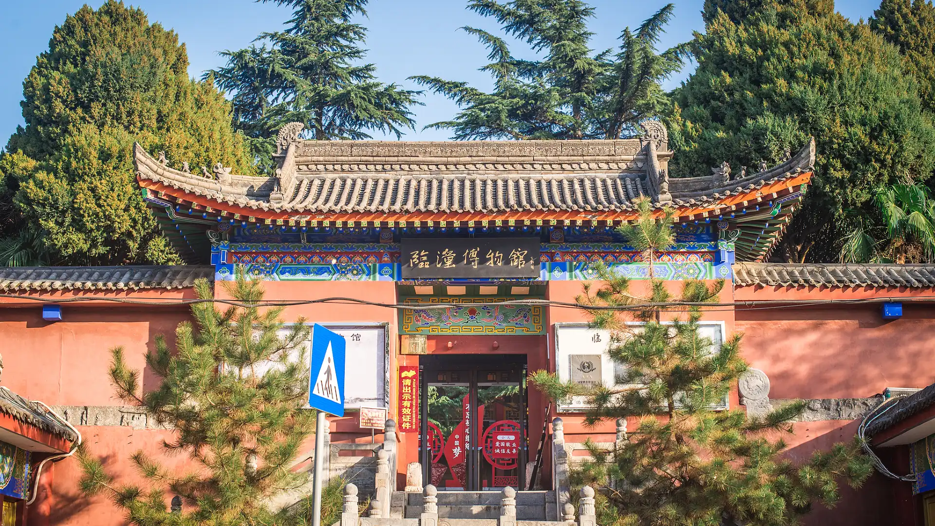 鄰近臨潼博物館的酒店