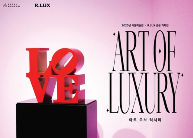 ART OF LUXURY | Seoul