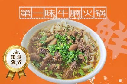 DI YI WEI NIU NAN HUO GUO FEN DIAN