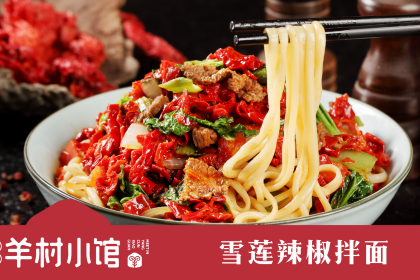 相約·羊村小館（喀什古城店）