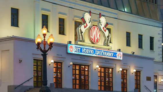 Moscow Circus on Ice