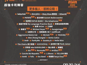 Taipei | Jam Jam Asia Music Festival 2025 l