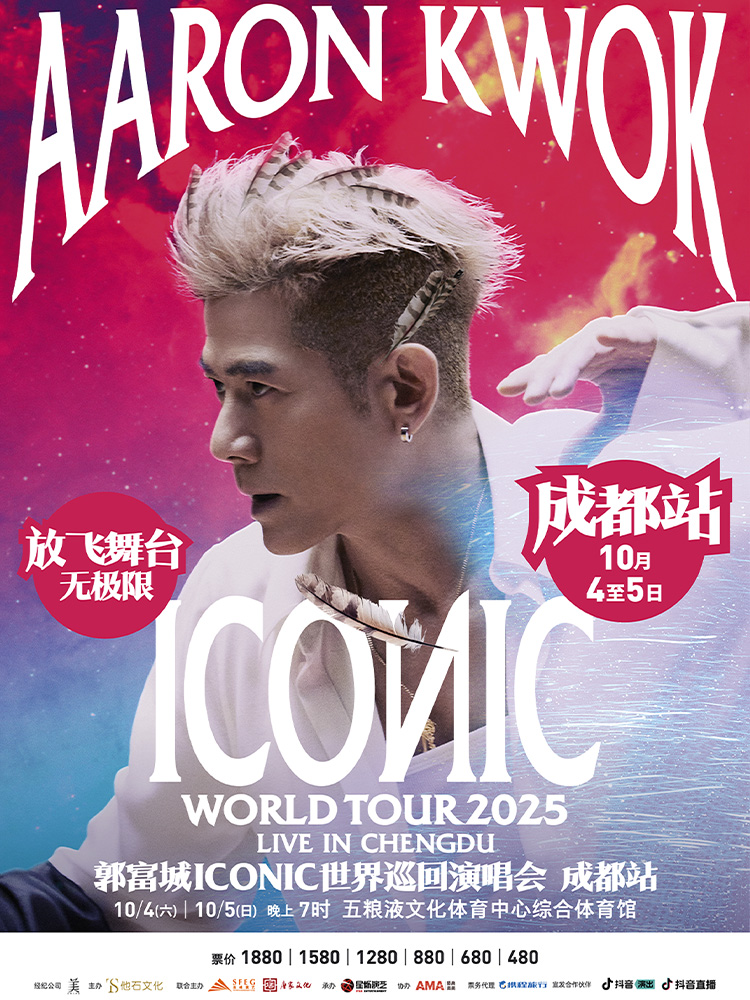 成都 · 郭富城ICONIC世界巡迴演唱會 成都站 | 五糧液文化體育中心