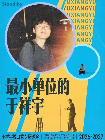 tai yuan   ·   yu xiang yu tuo kou xiu zhuan chang 《 zui xiao dan wei de yu xiang yu 》 event in Wuzhai