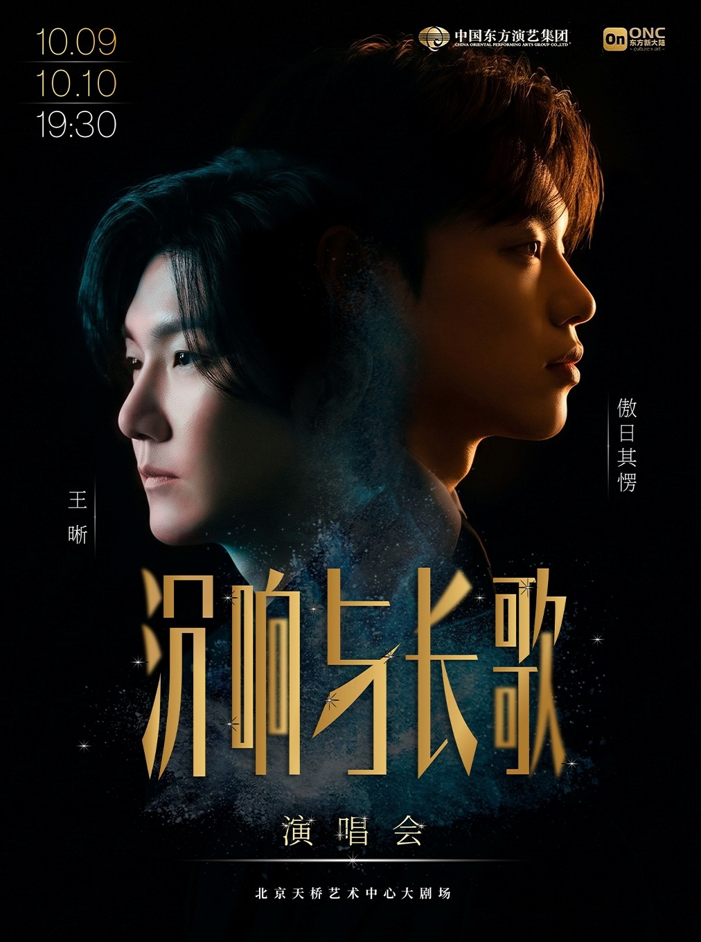 Beijing | "Echoes and Long Songs" - Wang Xi and Ao Riqileng Concert | Beijing Tianqiao Performing Arts Centre