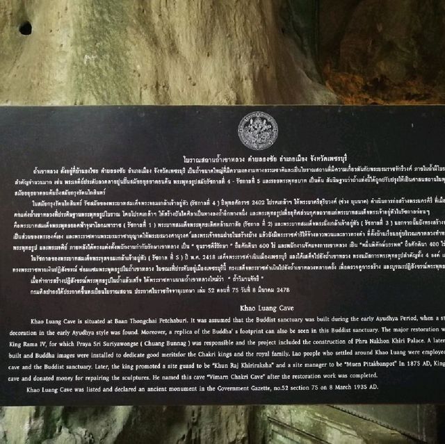 ถ้ำเขาหลวง​  ธรรมชาติ​จัดสรร​ #เพชรบุรี​