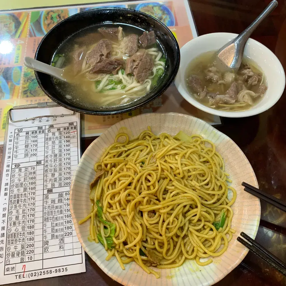 金春發牛肉麵
