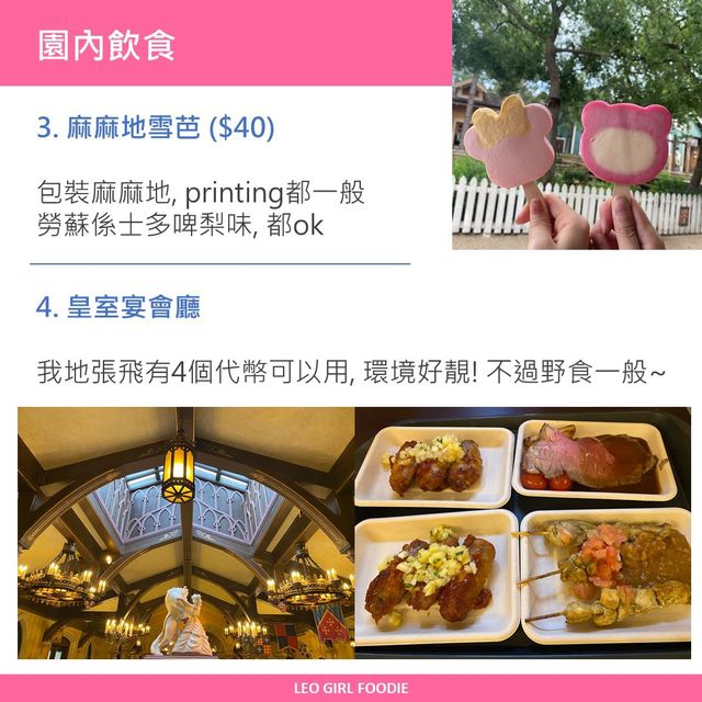 【 去迪士尼做足準備｜2021攻略】
