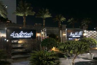 Al Nafoorah - Jumeirah Al Qasr用戶圖片