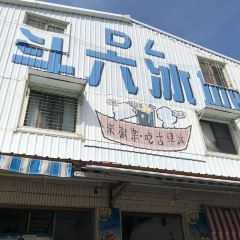 Dou Liu Ice Town User Photo