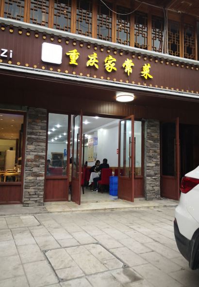 CHUAN YU GU CHANG CAI ZHENG ZAI YING YE