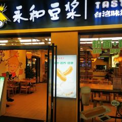 永和豆漿（易初蓮花店）張用戶圖片