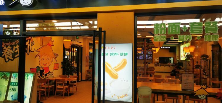 永和豆漿（易初蓮花店）