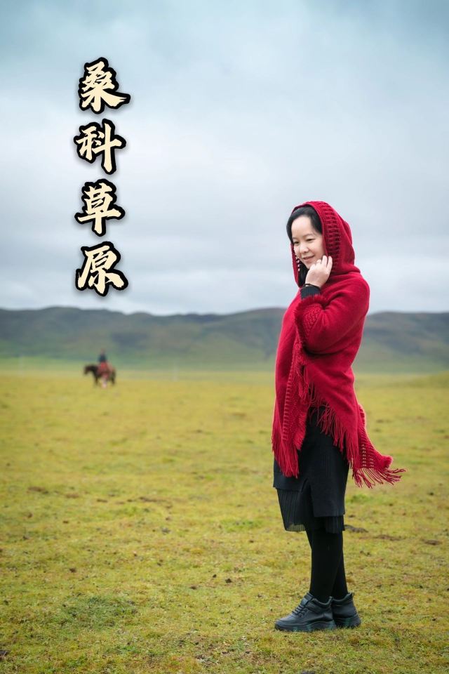 상커초원