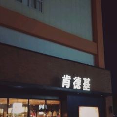 肯德基(欧洲城店) User Photo