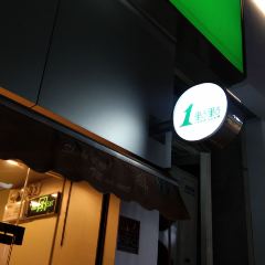 1点点(新世界店) User Photo