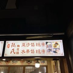 LU SHI MEI HUA GAO User Photo