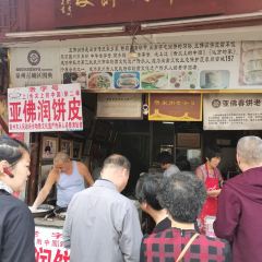 亚佛润饼皮 User Photo