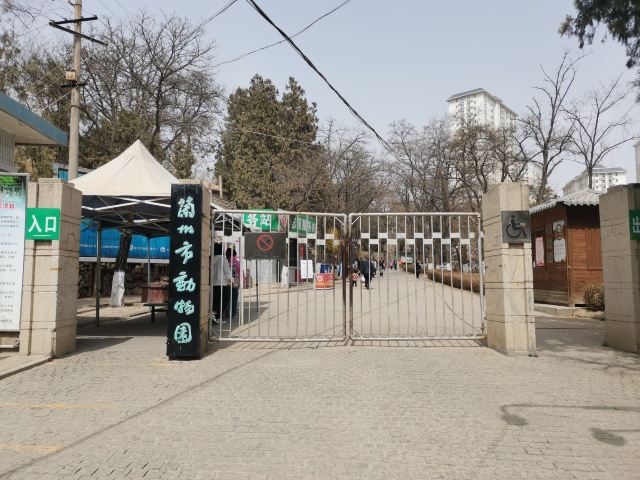 Lanzhoushi Zoo