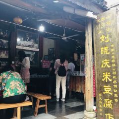 芙蓉镇刘晓庆米豆腐 User Photo