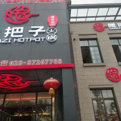 Yue jun ba zi lao pai hot pot User Photo