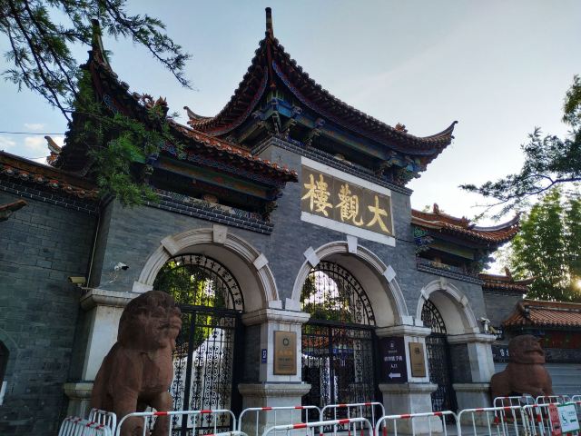 Daguan Park