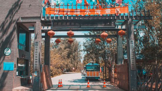 Green Bay of Liaohe River