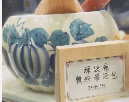 綠波廊（豫園店）